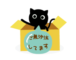 Black cat's honorific Sticker sticker #13861411