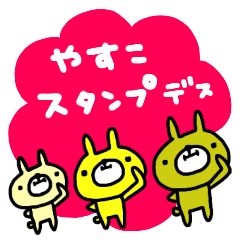 "YASUKO" only name sticker