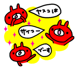 "YASUKO" only name sticker sticker #13861593