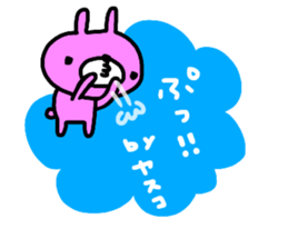 "YASUKO" only name sticker sticker #13861597