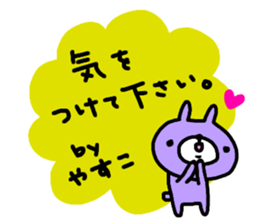 "YASUKO" only name sticker sticker #13861600