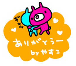 "YASUKO" only name sticker sticker #13861601