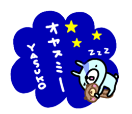 "YASUKO" only name sticker sticker #13861608