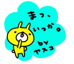 "YASUKO" only name sticker sticker #13861610