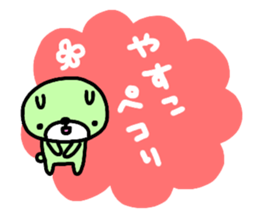 "YASUKO" only name sticker sticker #13861611