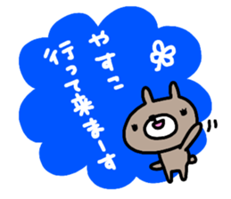 "YASUKO" only name sticker sticker #13861615