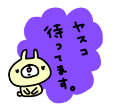 "YASUKO" only name sticker sticker #13861621