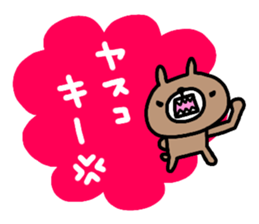 "YASUKO" only name sticker sticker #13861622