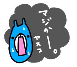 "YASUKO" only name sticker sticker #13861623