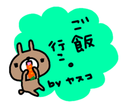 "YASUKO" only name sticker sticker #13861627