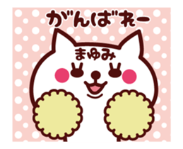 Cat Mayumi Animated sticker sticker #13861826