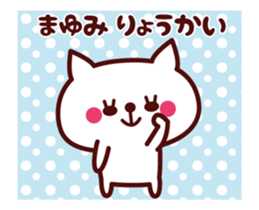 Cat Mayumi Animated sticker sticker #13861827