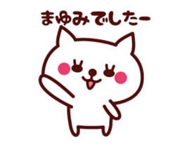 Cat Mayumi Animated sticker sticker #13861837