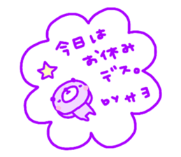 "SAYO" only name sticker sticker #13861839