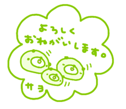 "SAYO" only name sticker sticker #13861846