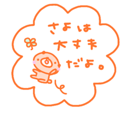 "SAYO" only name sticker sticker #13861847