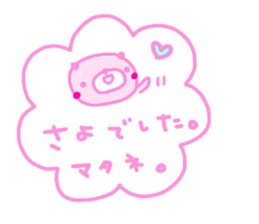 "SAYO" only name sticker sticker #13861848