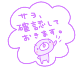 "SAYO" only name sticker sticker #13861851