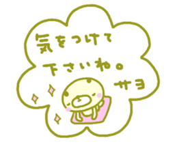 "SAYO" only name sticker sticker #13861853