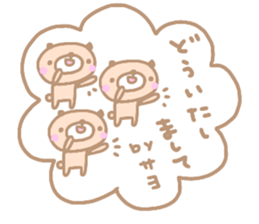 "SAYO" only name sticker sticker #13861855