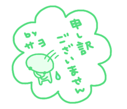 "SAYO" only name sticker sticker #13861863