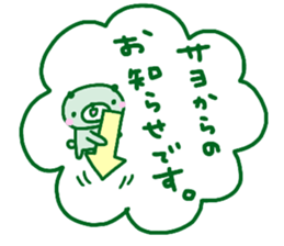 "SAYO" only name sticker sticker #13861868