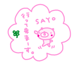 "SAYO" only name sticker sticker #13861869