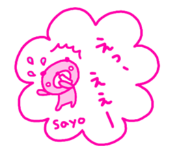 "SAYO" only name sticker sticker #13861874