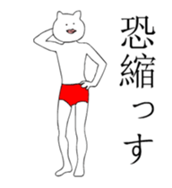 Stylish Move Cat2 sticker #13862000