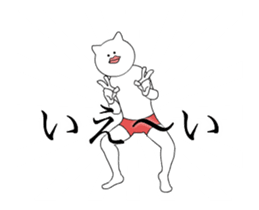 Stylish Move Cat2 sticker #13862014