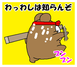 CARPENTER MR. KUMA PROFESSIONAL SPIRITS6 sticker #13862099