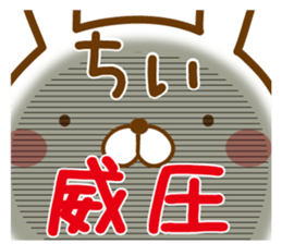 Fun Sticker gift to CHI sticker #13862788