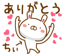 Fun Sticker gift to CHI sticker #13862821