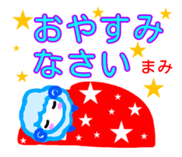 namae from sticker mami keigo sticker #13862823