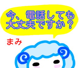 namae from sticker mami keigo sticker #13862826