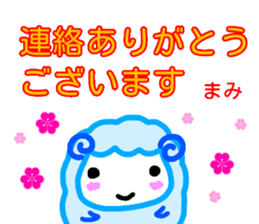 namae from sticker mami keigo sticker #13862828