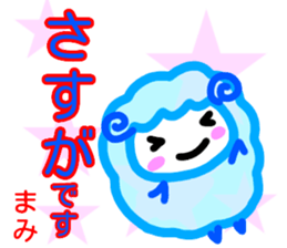 namae from sticker mami keigo sticker #13862829