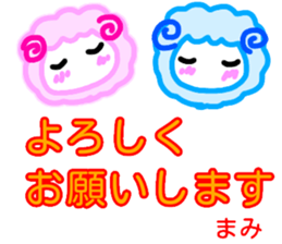 namae from sticker mami keigo sticker #13862830