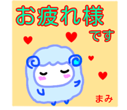 namae from sticker mami keigo sticker #13862832