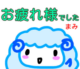 namae from sticker mami keigo sticker #13862833