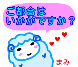 namae from sticker mami keigo sticker #13862835
