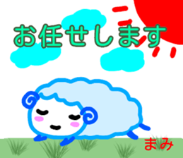 namae from sticker mami keigo sticker #13862836