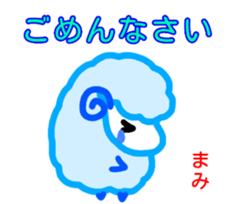 namae from sticker mami keigo sticker #13862837