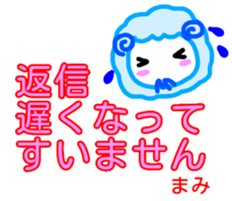 namae from sticker mami keigo sticker #13862838