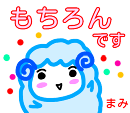 namae from sticker mami keigo sticker #13862840