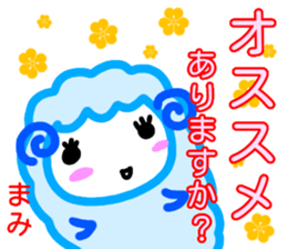 namae from sticker mami keigo sticker #13862842