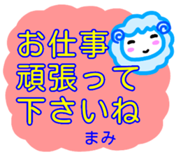 namae from sticker mami keigo sticker #13862846