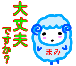 namae from sticker mami keigo sticker #13862847