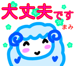 namae from sticker mami keigo sticker #13862848