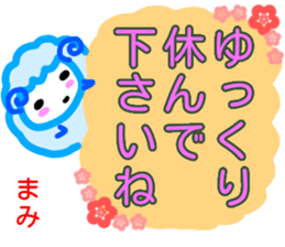 namae from sticker mami keigo sticker #13862849